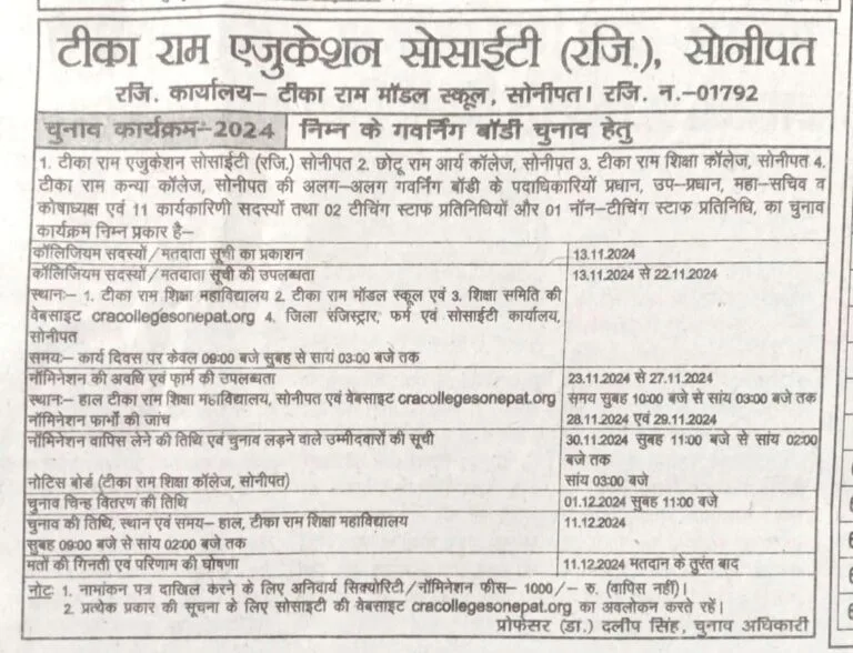Tika Ram Education Society, Sonipat – election programme 2024 notice for the governing bodies (in Hindi)