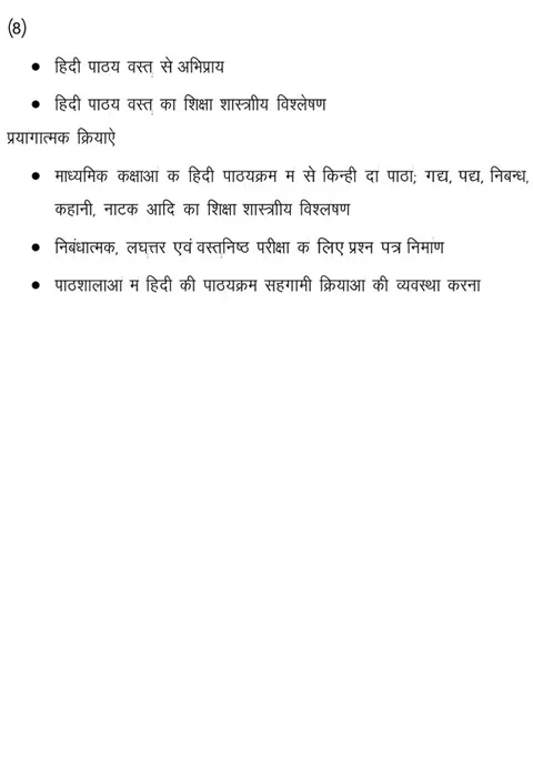 List of documents (Annexures) – page 20